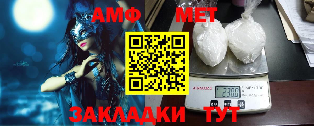Амфетамин 97%  Amphetamine  Амфетамин  маркетплейс официальный сайт  Вход с VPN  Краснознаменск 