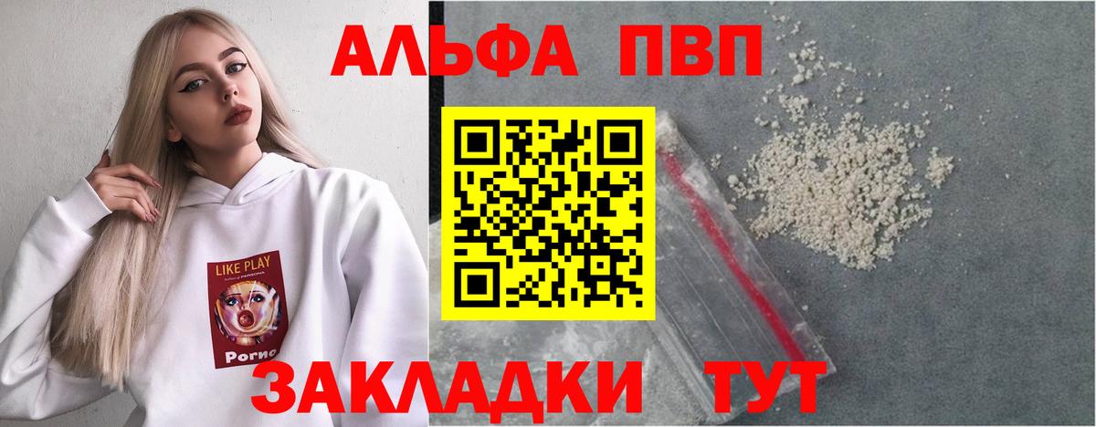 Alpha-PVP СК КРИС Краснознаменск