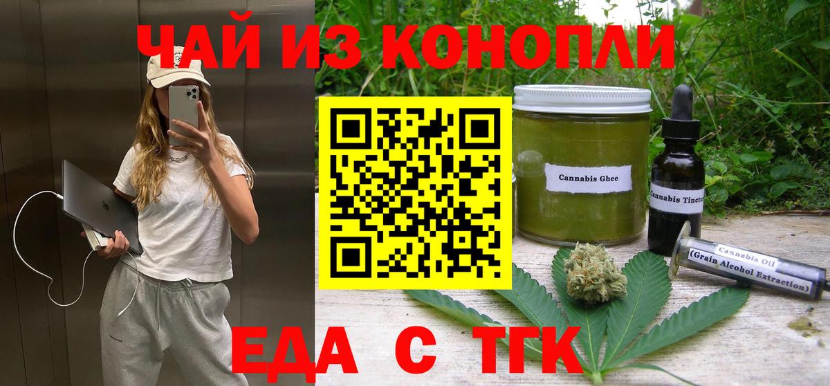 Canna-Cookies конопля  Вход с VPN  Краснознаменск 