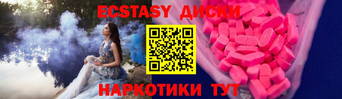 Ecstasy 99%  маркетплейс официальный сайт  Краснознаменск  Вход с VPN  Экстази louis Vuitton 