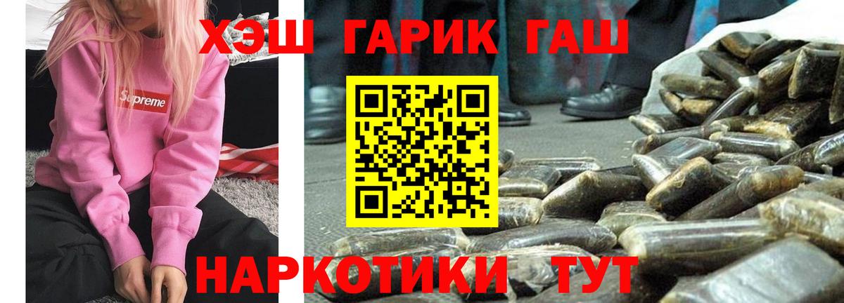 ГАШИШ убойный Краснознаменск