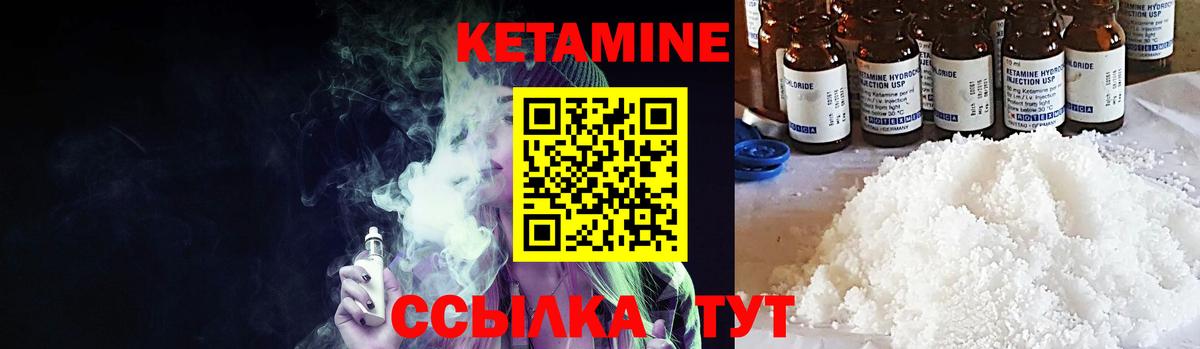 КЕТАМИН VHQ  Вход с VPN  Кетамин VHQ  Краснознаменск 