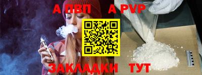 ALPHA PVP Гагарин