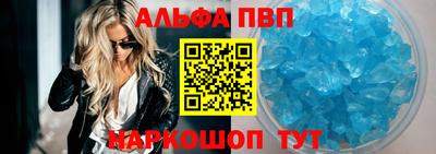 ALPHA PVP Гагарин