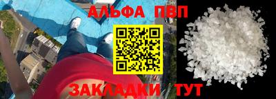 ALPHA PVP Гагарин