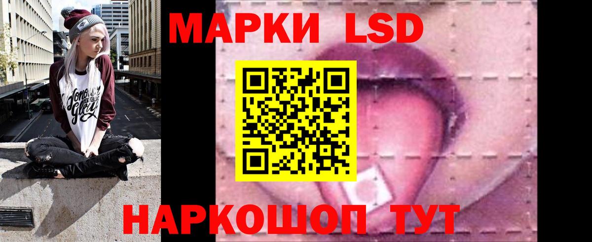 Краснознаменск  ЛСД экстази кислота  Вход с VPN  ЛСД экстази кислота 