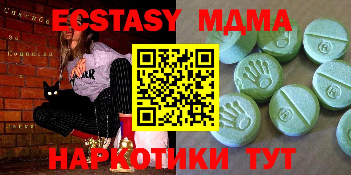 Краснознаменск  МДМА VHQ  MDMA  Вход с VPN 