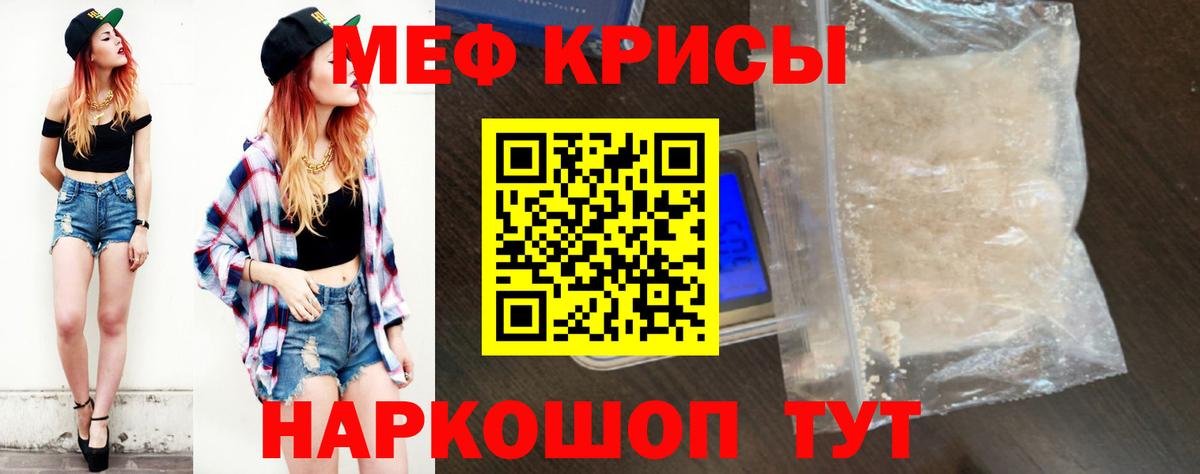 Краснознаменск  МЕФ  Вход с VPN  Меф кристаллы  Меф 4 MMC 