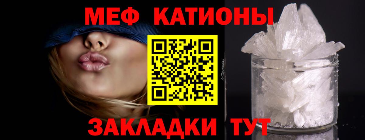 Меф мука Краснознаменск