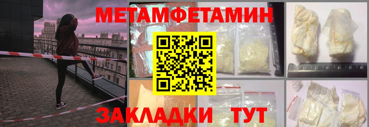 Метамфетамин витя Краснознаменск