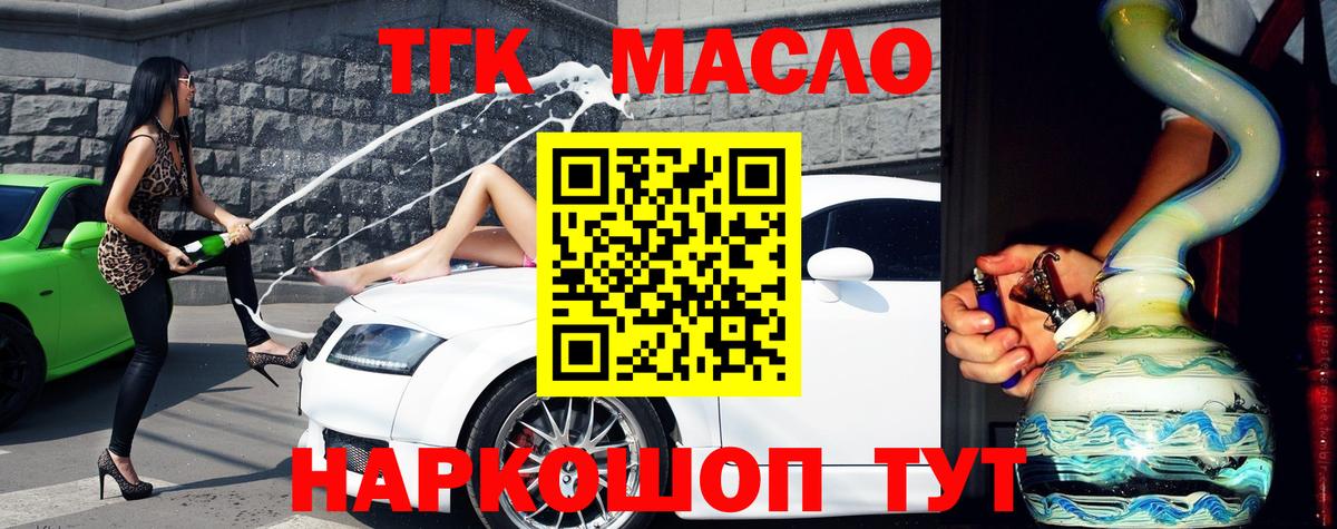 ТГК концентрат Краснознаменск