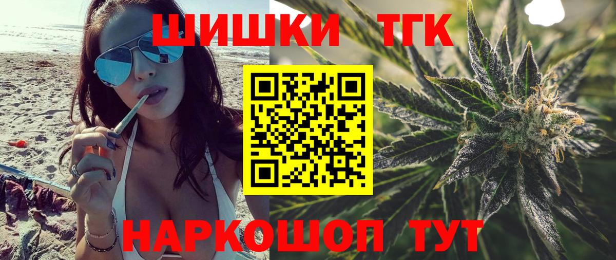 Бошки Шишки ГИДРОПОН Краснознаменск